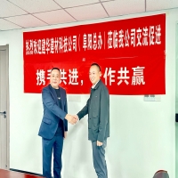 热烈欢迎建华建材科技公司莅临我公司交流促进